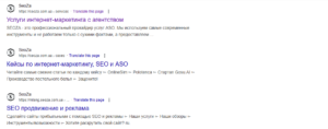 Тренды SEO в 2025 году: как «ворваться» в ТОП поисковой выдачи?