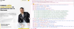 Мета-теги: чому це важливо для SEO просування