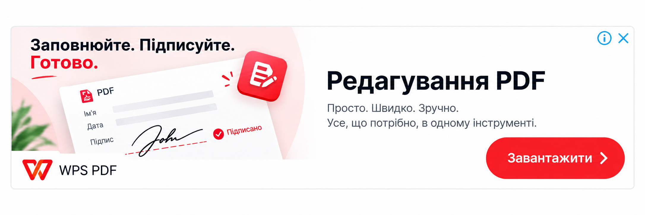Контекстно медійна реклама від Гугл