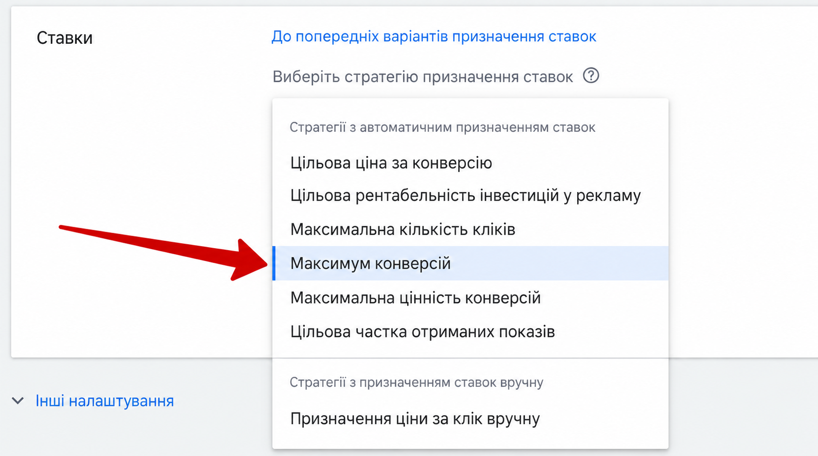 Стратегии ставок для B2B — почему «Максимум кликов» убивает качество лидов