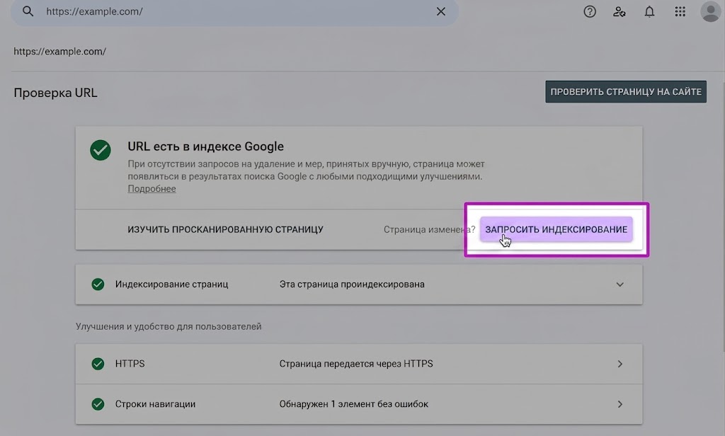 Как ускорить индексацию фавикона в Google