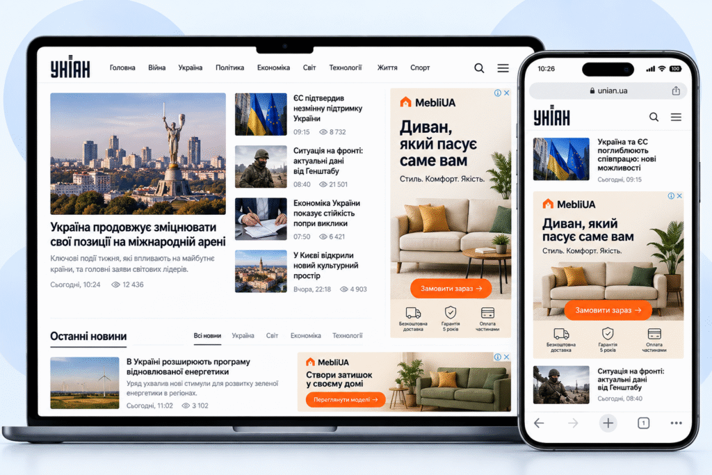 Банер Display Ads на сайті