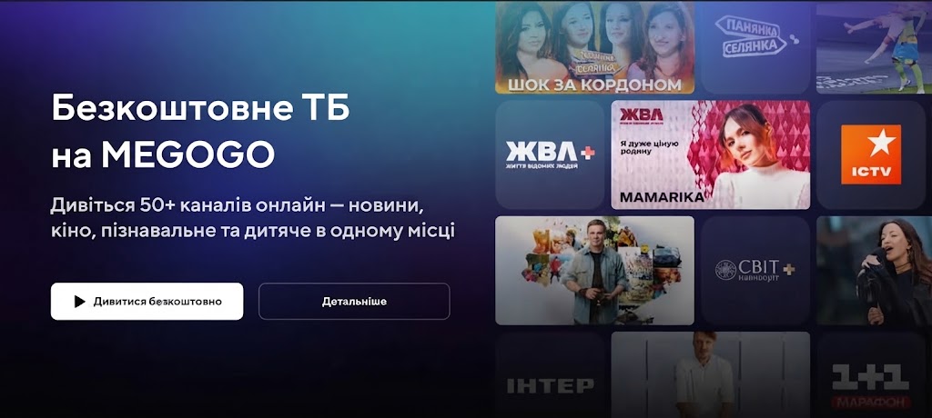 Пример призыва действия на Мегого