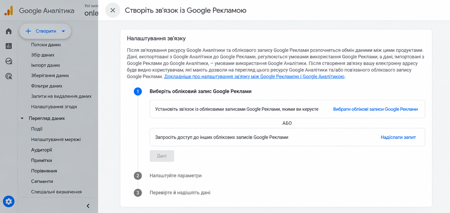 Связка GA4 с Google Ads — как импортировать конверсии и обучить Smart Bidding