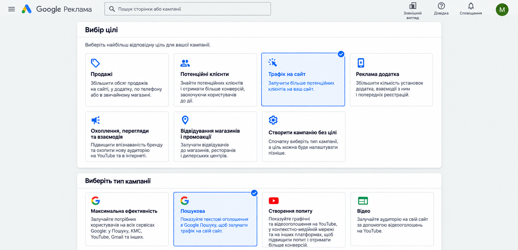 Как создать адаптивное поисковое объявление: пошаговая инструкция