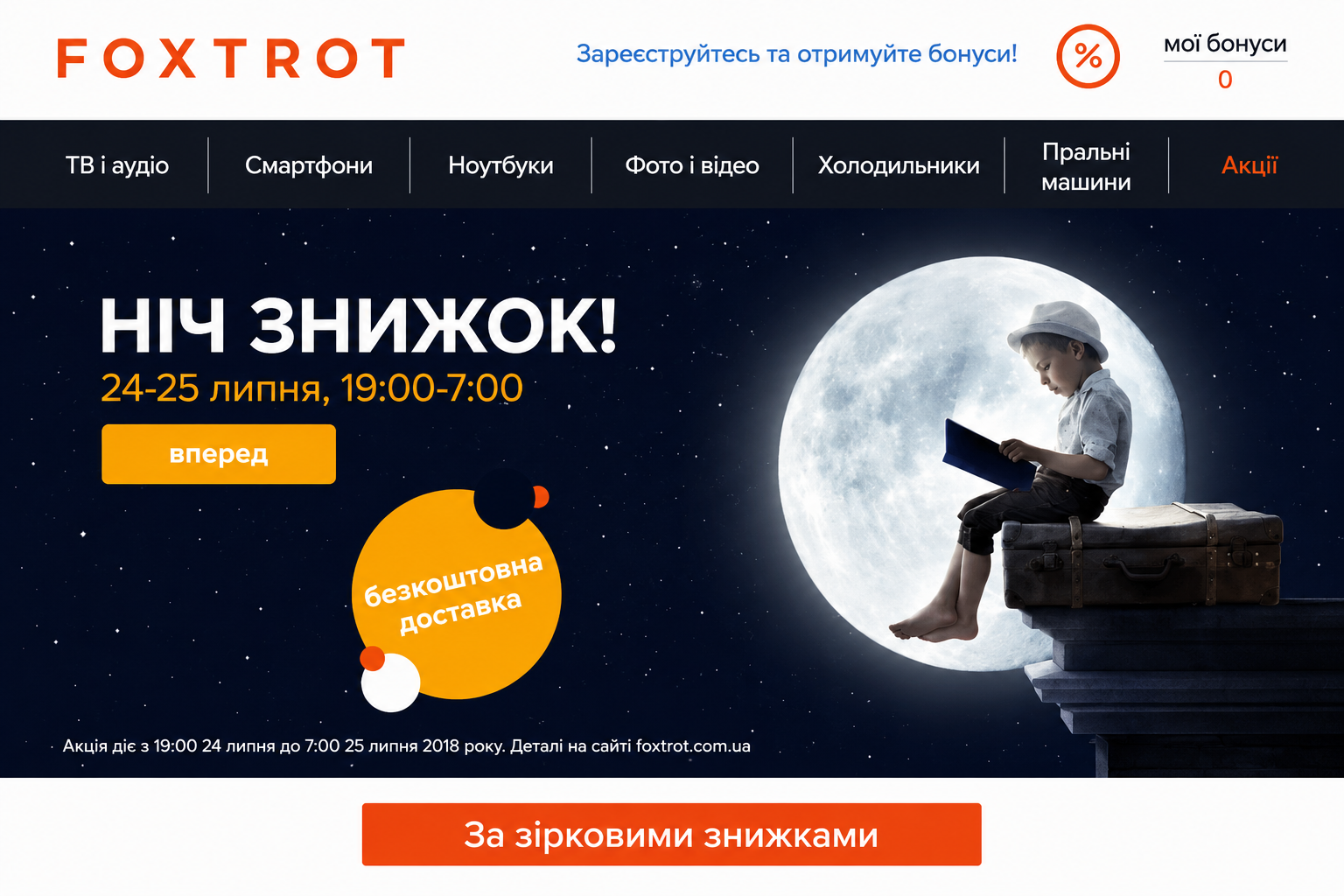 Пример баннера с призывом к действию