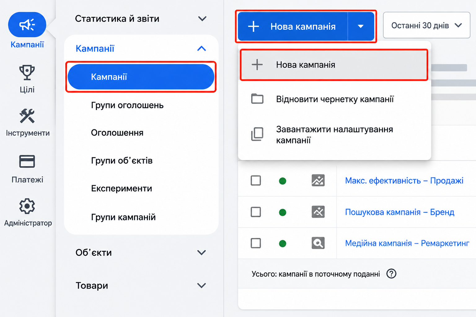 Настройка Google Ads для локального бизнеса