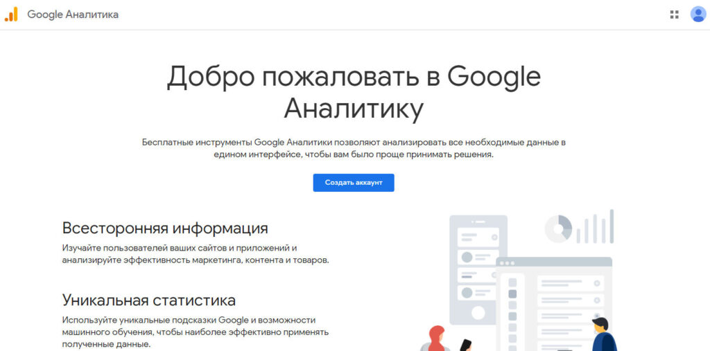 Цели в GA4 vs Universal Analytics — что изменилось и почему это важно