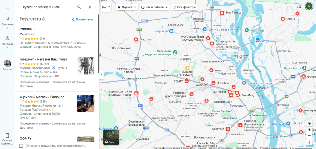 Что такое локальные кампании Google Ads